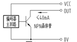 NPN信號(hào)原理圖.png